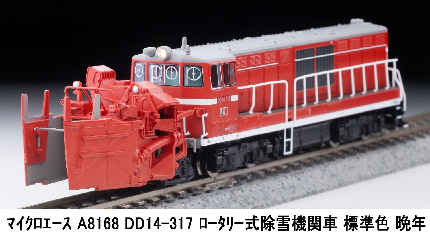 Amazon.co.jp: Micro Ace DD14-317 N Gauge Rotary Snow Plow